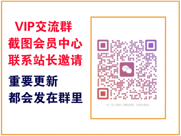 轻创终点站【VIP会员专属交流群】-轻创终点站